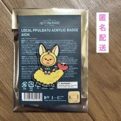プルバトゥ まとめ売り セット 初期グッズ 2025年最新】txt プルバトゥの人気アイテム - メルカリ