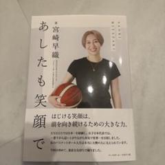 宮崎早織 自伝本＋サイン入りトレカ＋トレカ3枚 2025年最新】宮崎早織 本の人気アイテム - メルカリ