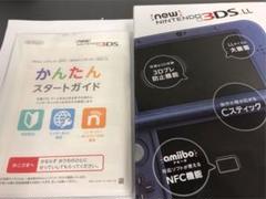 Newニンテンドー3DS LL メタリックブルー
