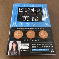 入門ビジネス英語2020年度 全12巻CDセット美品