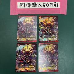 4387 暗黒王デス・フェニックス