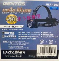 Gentos ジェントス Led ヘッドライト ヘッドウォーズの中古 未使用品を探そう メルカリ Gentos ジェントス Led ヘッドライト ヘッドウォーズの中古 未使用品を探そう メルカリ
