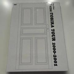 2025年最新】トビラ ゆず dvdの人気アイテム - メルカリ
