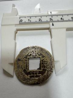 常平通宝　文字重ね(常)+背文字180度回転 面文で識別する背文銭