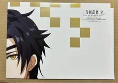 2025年最新】pash! 刀剣乱舞の人気アイテム - メルカリ