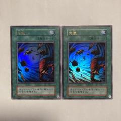 遊戯王 大嵐 25th シク 3枚セット リミテッドパック 2025年最新】遊戯王 リミテッドパック 大嵐の人気アイテム
