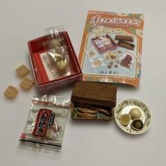 リーメント　ぷちサンプルシリーズ 和sweets あん菓子　ミニチュア