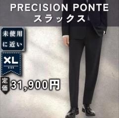 2025年最新】precision ponte zaineの人気アイテム - メルカリ