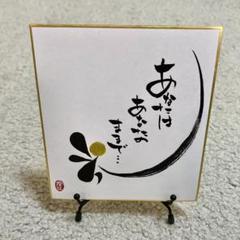 癒しの筆文字ミニアート