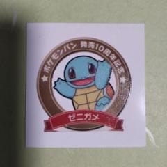 2025年最新】ポケモンパン発売10周年記念の人気アイテム - メルカリ
