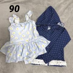 アプレレクール 女の子 水着 ラッシュガード 90 まとめ売り