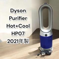 2025年最新】ダイソン 扇風機 空気清浄機 hp07の人気アイテム