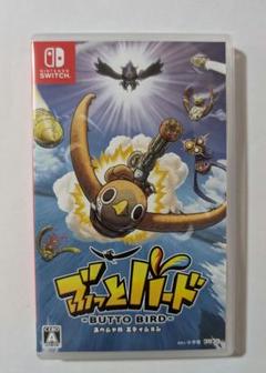ぶっとバード　Switch