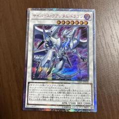 遊戯王 トラップトリック　20th サイバースクアンタムドラゴン付き 遊戯王 トラップトリック 20th サイバースクアンタムドラゴン