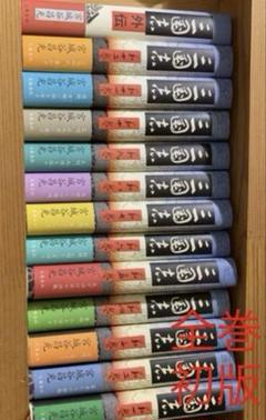 三国志 第一巻〜第十二巻・外伝 文藝春秋 宮城谷昌光 計13冊