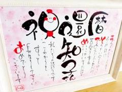 還暦祝いメッセージの検索結果 メルカリ