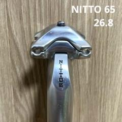 NITTO 65 日東 シートポスト26.8 リヴェンデル ブルーラグのサムネイル