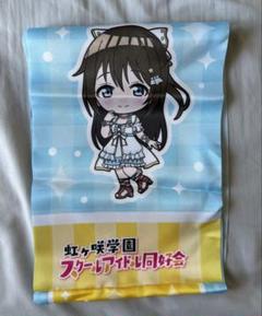 ジュリア タスキ フルグラフィックタオル 異次元フェス アイラブ歌合戦 ジュリア タスキ フルグラフィックタオル 異次元フェス アイラブ