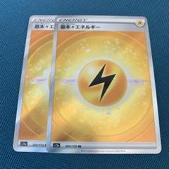 2023年最新】雷エネルギー srの人気アイテム - メルカリ
