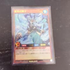SE 竜水の神子 買取 | [KP19] 灼熱のサラマンデウス | 遊戯王