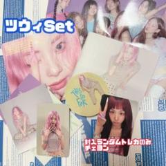 TWICEツウィ　デジパック盤　THIS IS FOR トレカ