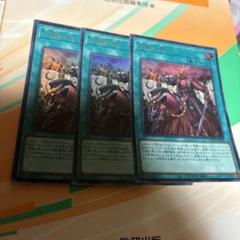 三戦の号　ウルトラ三枚