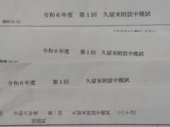 英進館2025年度 ラ・サール入試本番レベル模試1から4回 予想問題ほか 2025年 ラ・サール中入試 国語でズバリ的中！ | 英進館