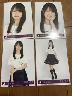 賀喜遥香　Same numbers 乃木坂46 封入 生写真 4種コンプ