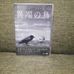 2025年最新】異端の鳥の人気アイテム - メルカリ