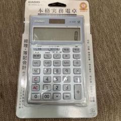 【新品未開封】CASIO 電卓 JS-20DC-BU-Nのサムネイル