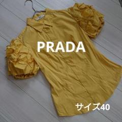 PRADA イエロー フリルシャツ 40 半袖 PRADA イエロー フリルシャツ 40 半袖 - メルカリ