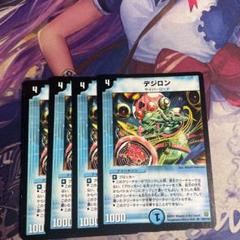 デュエルマスターズ デジロンのサムネイル