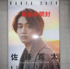 2025年最新】佐藤寛太の人気アイテム - メルカリ
