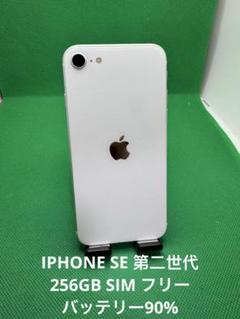 2025年最新】iphone se 第2世代 256gbの人気アイテム - メルカリ