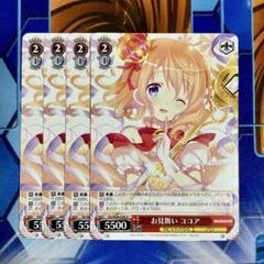 ヴァイスシュヴァルツ ごちうさ ココア SEC 妹のために”ココア【ヴァイスシュヴァルツトレカお買得価格通販