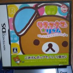 NintendoDS リラックマ★リズム まったり気分でだららんラン♪