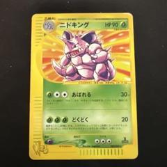 【美品】ニドキングEX 330 HP ポケモンカード Amazon.co.jp: ポケモンカードゲームSV sv10 拡張パック
