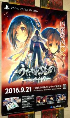 サバイバルゲーム               販促非売品ポスター 非売品 ありす インサイバーランド B2 ポスター 販促 ゲーム PS