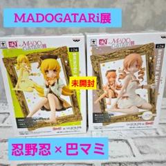 2025年最新】まどマギ 物語 madogatari展の人気アイテム - メルカリ