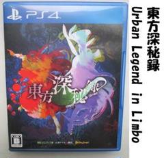 【PS4】東方探秘録とうほうしんぴろくUrban Legend in Linbo