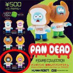 未開封/良品】PAN DEADソフビ3体セット