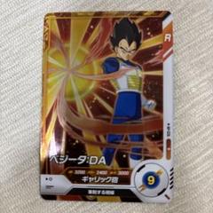 ドラゴンボール スーパーダイバーズ ベジータ DA Rカード