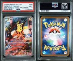 PSA9 名探偵ピカチュウ　プロモ　ピカチュウ　098/SV-P