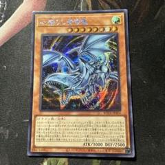 アジア版 心宿りし青眼竜 ブルーアイズ シークレット 亜シク