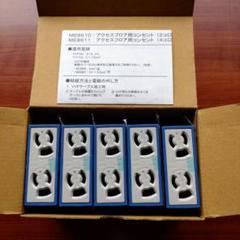 明工社　ME8610　アクセスフロア用コンセント 5個のサムネイル