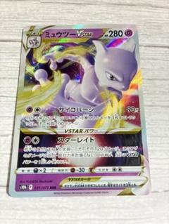 【2連番PSA10】ミュウツーV RR ミュウツーVSTAR RRR 2連番PSA10】ミュウツーV RR ミュウツーVSTAR RRR - メルカリ