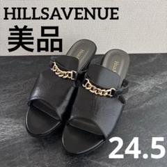 美品　ヒルズアヴェニュー　HILLSAVENUE ミュール　レザー　チェーン付