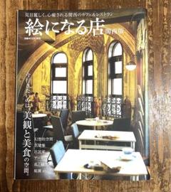 2025年最新】名建築昼食をの人気アイテム - メルカリ
