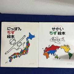 絵本まとめ売り★6年分26,000円★こどものせかい 月刊絵本 72冊➕おまけ 2025年最新】こどものせかい 冊の人気アイテム - メルカリ