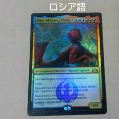 MTG【パルン、ニヴ＝ミゼット】FOIL アーティストプルーフ MTG【パルン、ニヴ＝ミゼット】FOIL アーティストプルーフ